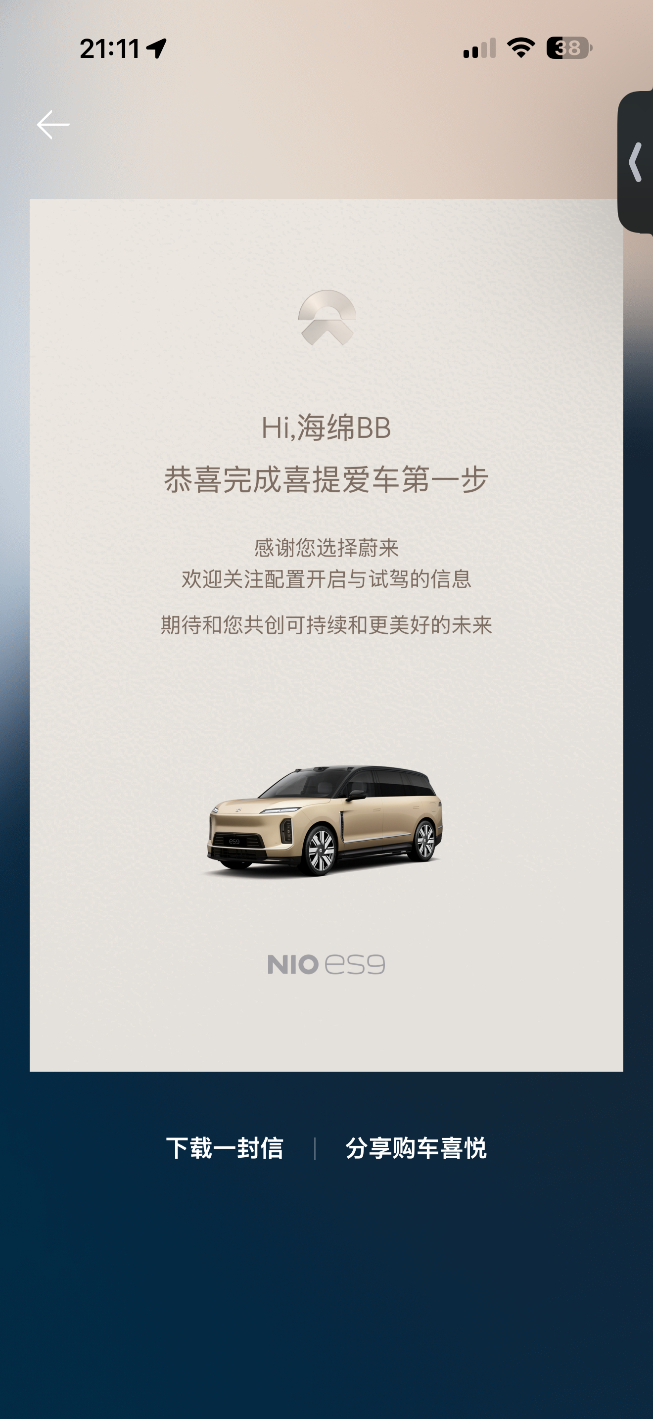 本来是不考虑的，谁让斌哥送了券，不过今天ET9二手车普遍降价3w吧 