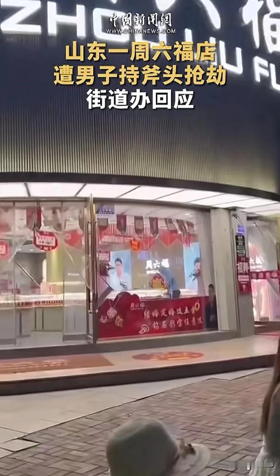 不懂就问
这个拿斧头抢劫黄金店的人
是怎么想的？
现在的监控体系
他认为他抢了黄