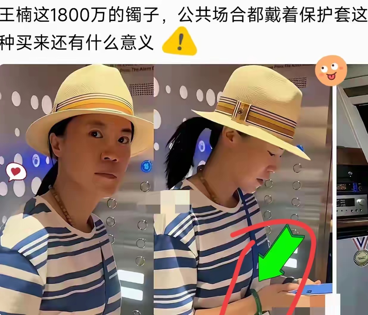 这么贵的镯子，戴着还包着保护套，那么带着的意义是什么？ 