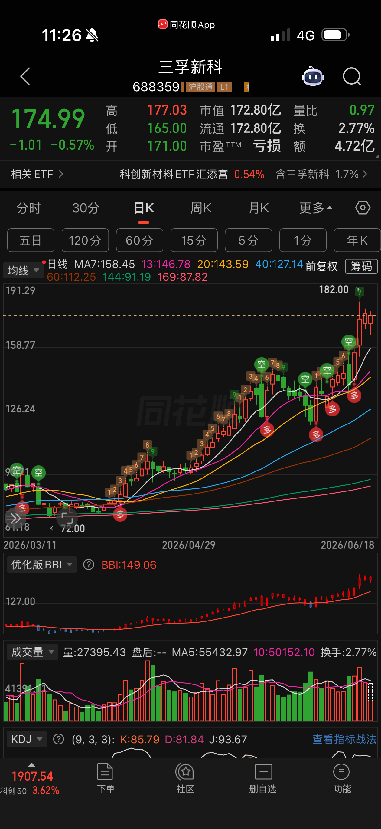 三浮主营PCB沉铜、电镀全套药水，设备+药剂一体化，mSAP高端算力板药水已批量