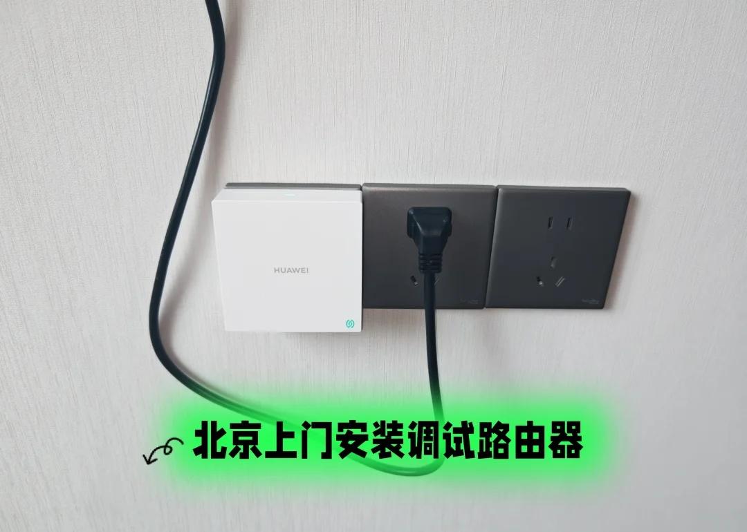 完工一户全屋WiFi覆盖华为Q7安装调试
今日份客户三室一厅用的华为Q7两千兆宽