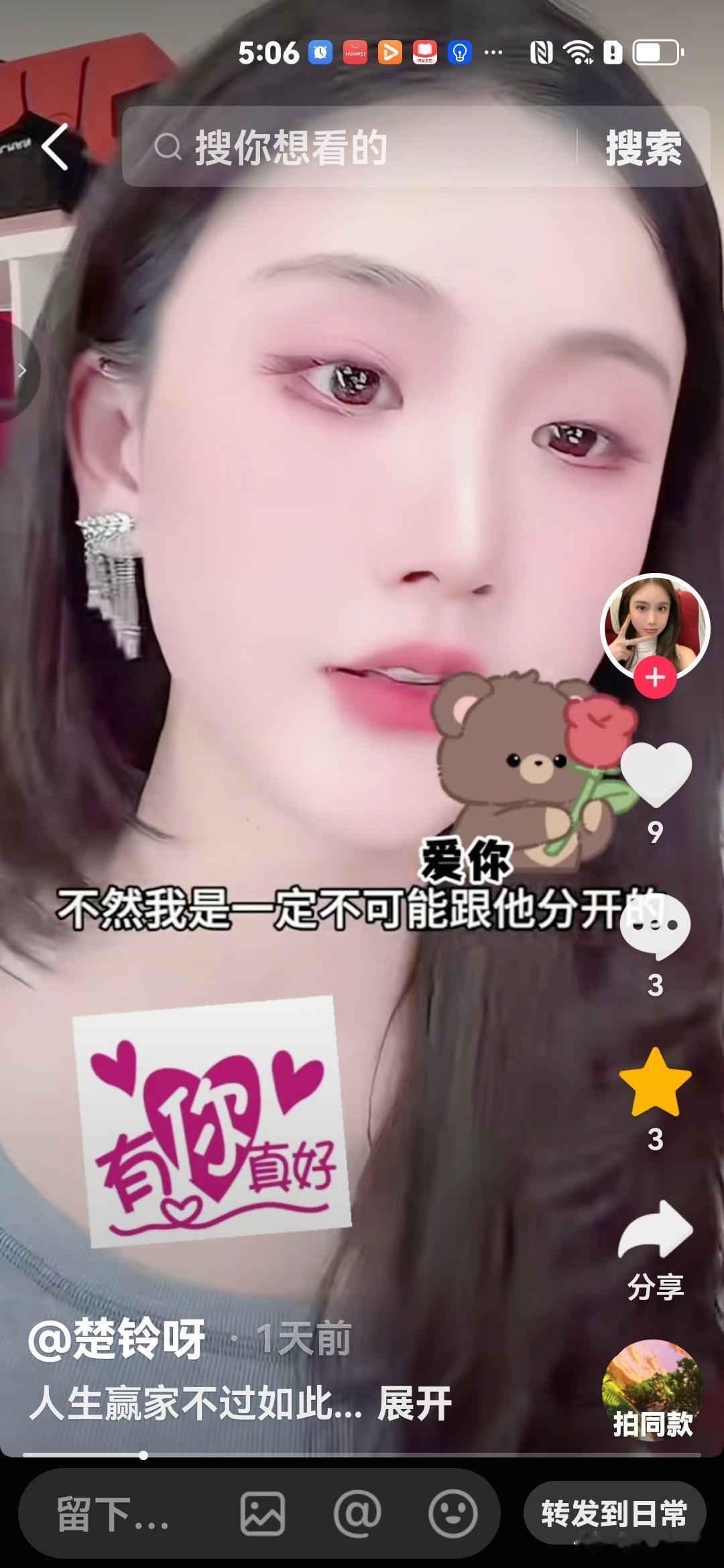 赖文峰的现任女友楚玲直播时，有网友发来弹幕说：“爱得那么卑微，天天把男人捧上了天