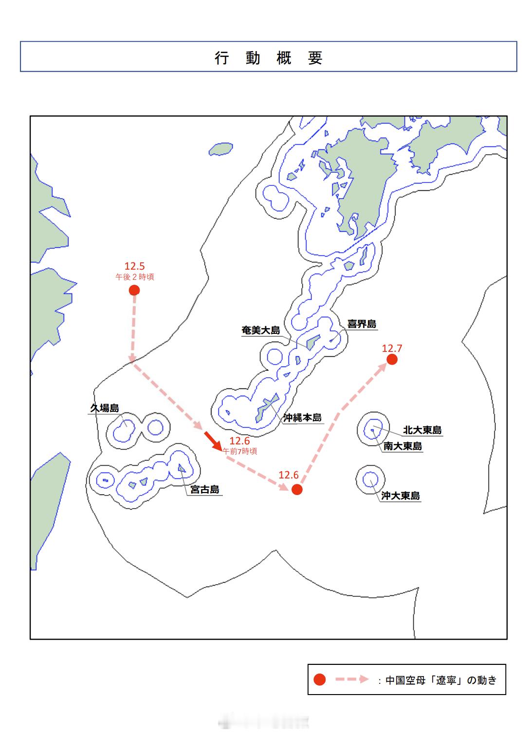 日本防卫省发布消息称，中国航母编队继续往东北方向航行，而且确认到中国航母舰载机起