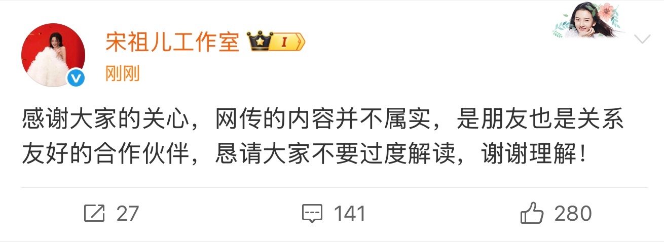 宋祖儿工作室回应啦和刘宇宁是朋友是关系很好的合作伙伴 