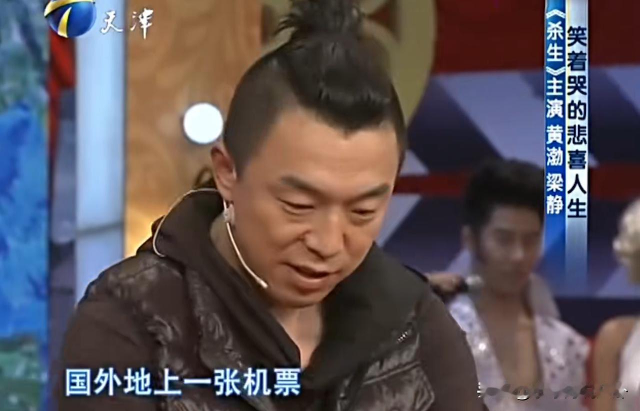 黄渤吐槽梁静：“有一次在国外机场，我跟管虎在前面走，她在后面边跟着我们边逛各种店
