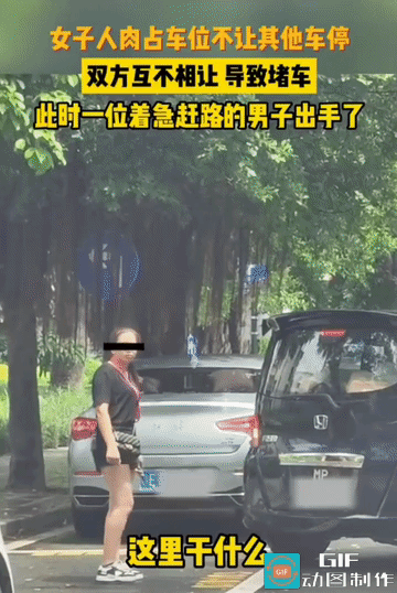 男子站出来后，问题就解决了，堵塞的路也就通了。
还好！男子站出来后，边说边推“人