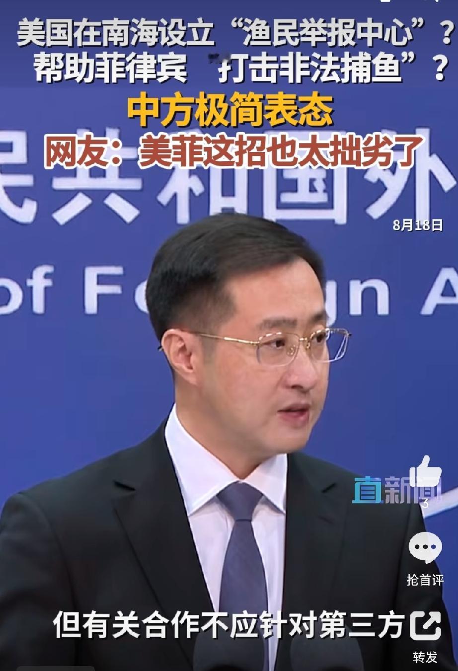 美国又要在南海南事了!！
居然在南海设立“渔民举报中心”，还叫嚷要帮助菲律宾“打