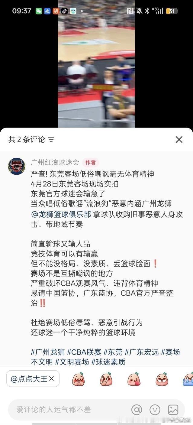 广州给广东送了焦泊乔和崔永熙…这也骂的出来吗广东男篮cba