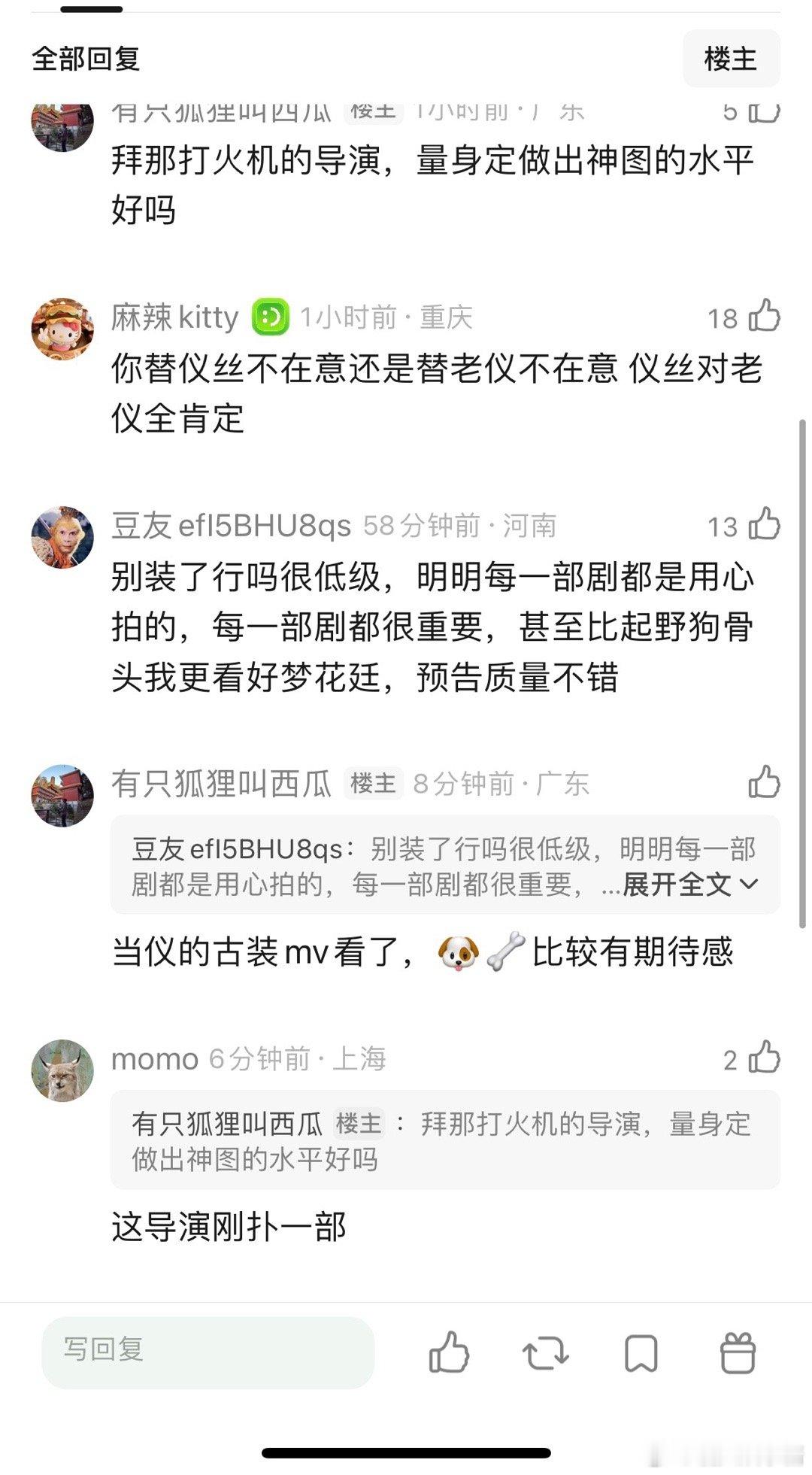 网友说张婧仪无所谓梦花廷怎么样，真正有爆相的是野狗骨头 