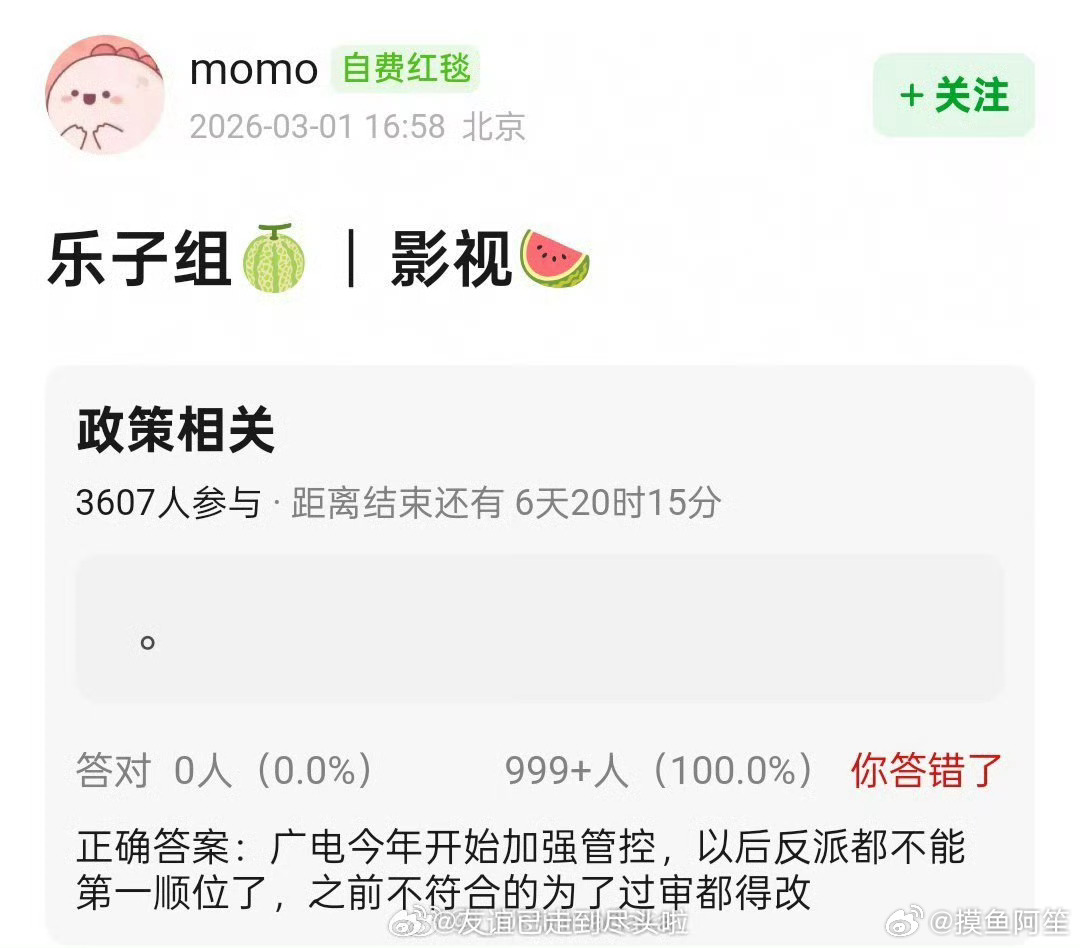 许凯《方圆八百米》应该是第二部因为人设变动番位的剧了，反正主打一个大家懂得都懂只