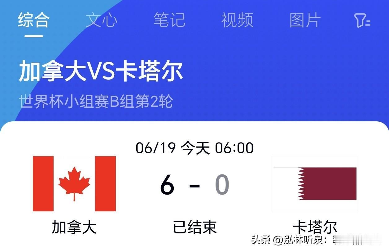 卡塔尔，世界杯首支拉胯的亚洲队伍😭
 
不得不感慨，本届世界杯，亚洲足坛整体都