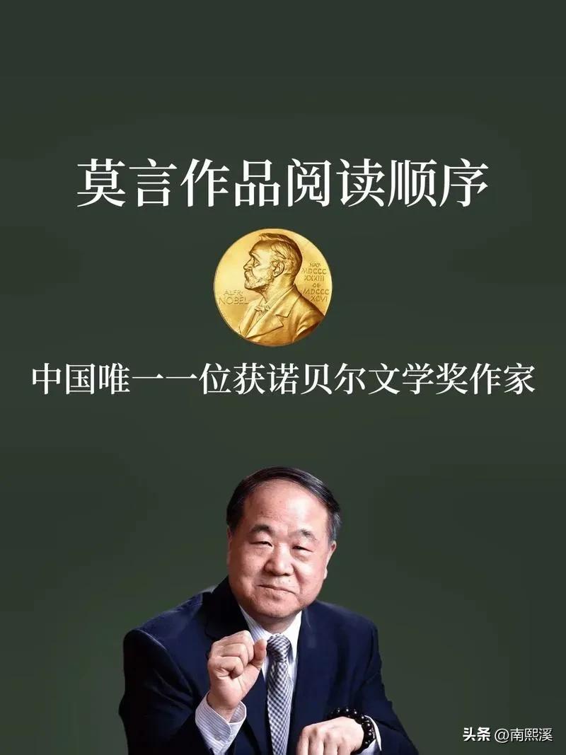 🔥他是中国唯一诺贝尔文学奖得主，却也是争议最大的作家之一。有人爱他入骨，称他“