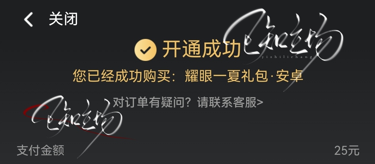 随礼的来 
