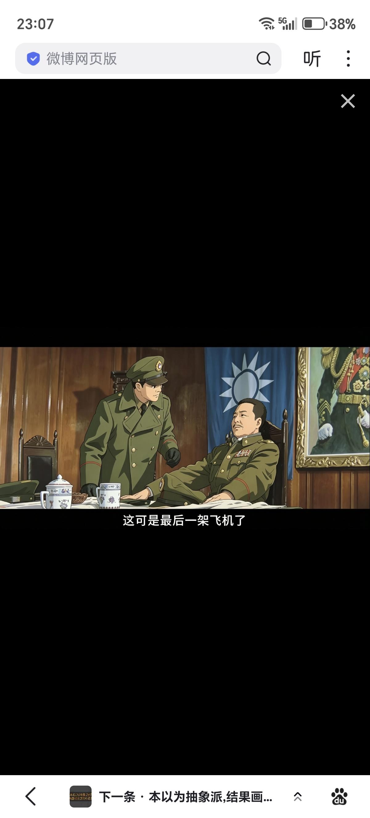 1948年10月30日，国民党东北剿总司令卫立煌乘飞机逃离沈阳。