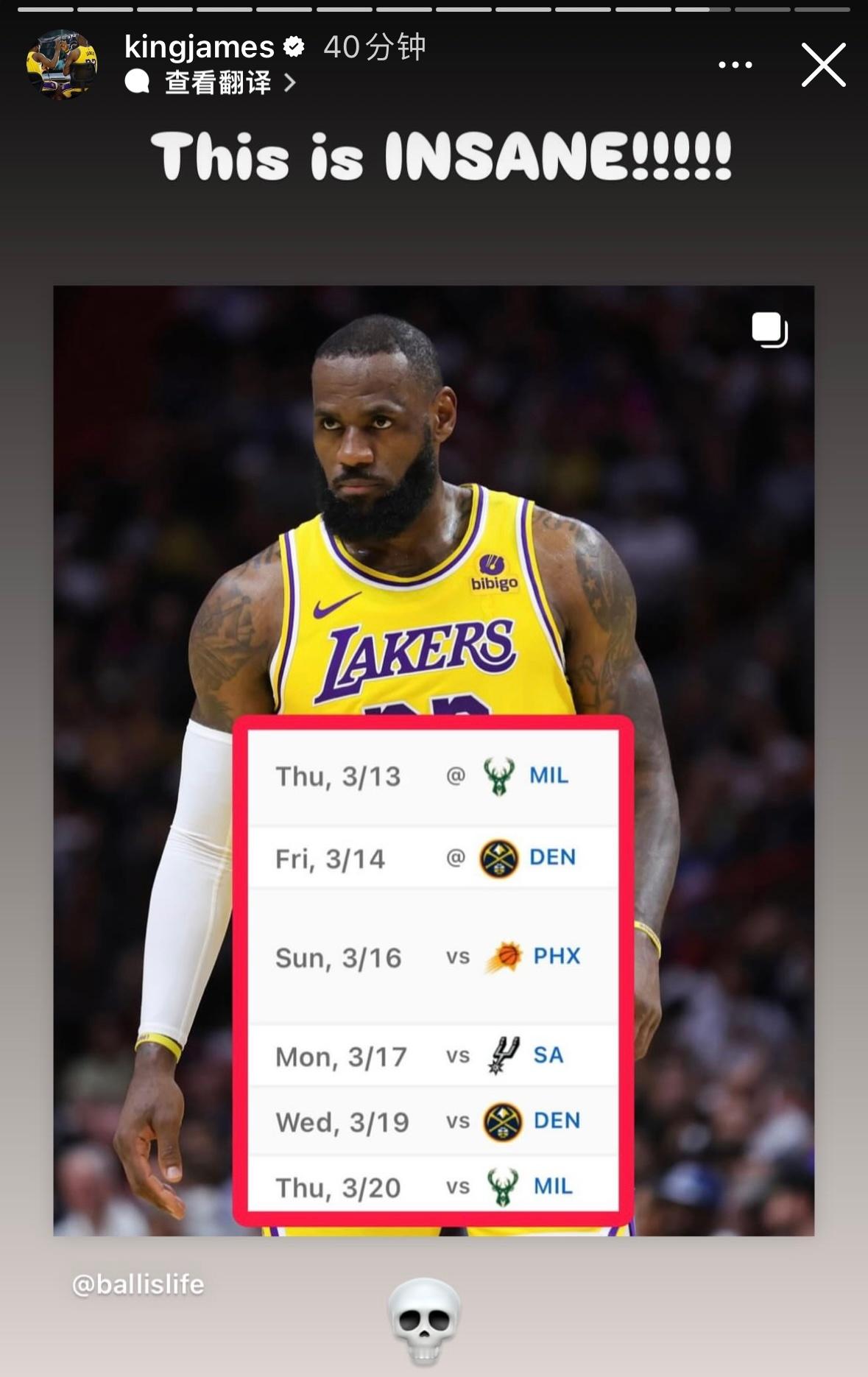 詹姆斯更新ins，晒出赛程，表示太疯狂了。3月中旬8天6战，都不好打。 