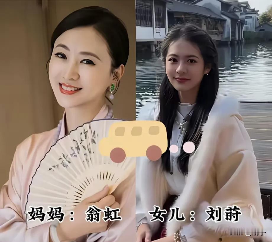 你敢信吗？翁虹和女儿刘莳，同框就像穿越时空的自己；杨紫和妈妈马海燕，笑起来的弧度