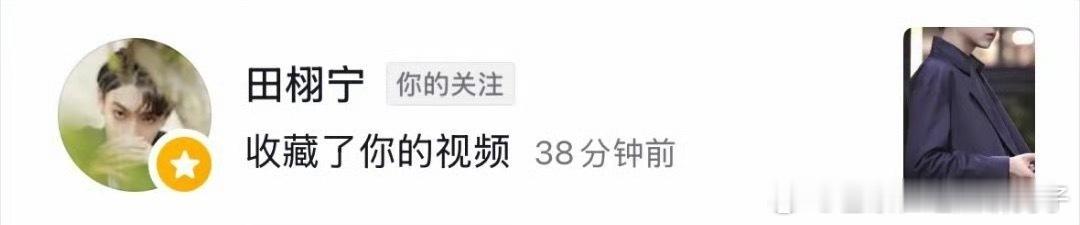 田栩宁收藏cp粉视频田栩宁收藏和梓渝的cp视频 田栩宁收藏了和梓渝的cp视频 ​
