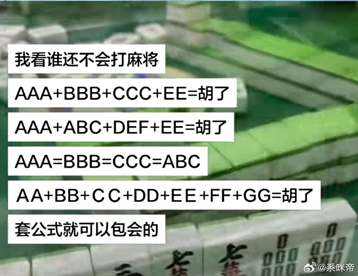 我还真不会打麻将，刷到这个教打麻将的视频，我甚至都不知道她在说啥