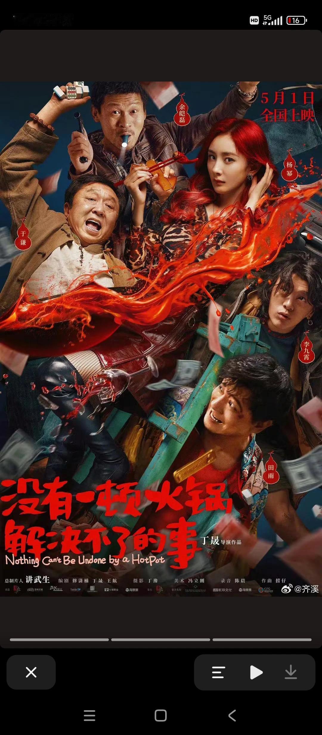 这是什么神仙操作
本来在五一档期排片还不错的情况下
只不过口碑品质问题，票房不是