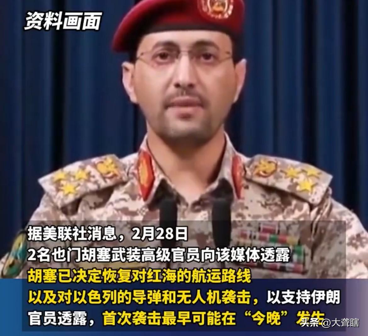 「拖鞋军」宣布加入战斗！

有「拖鞋军」称号的胡塞武装在以色列袭击伊朗不久后宣布