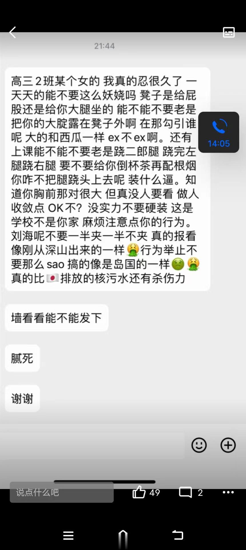 呵呵，出现在我面前不就是在勾引我？可惜，我看不上这样的女人 ​​​