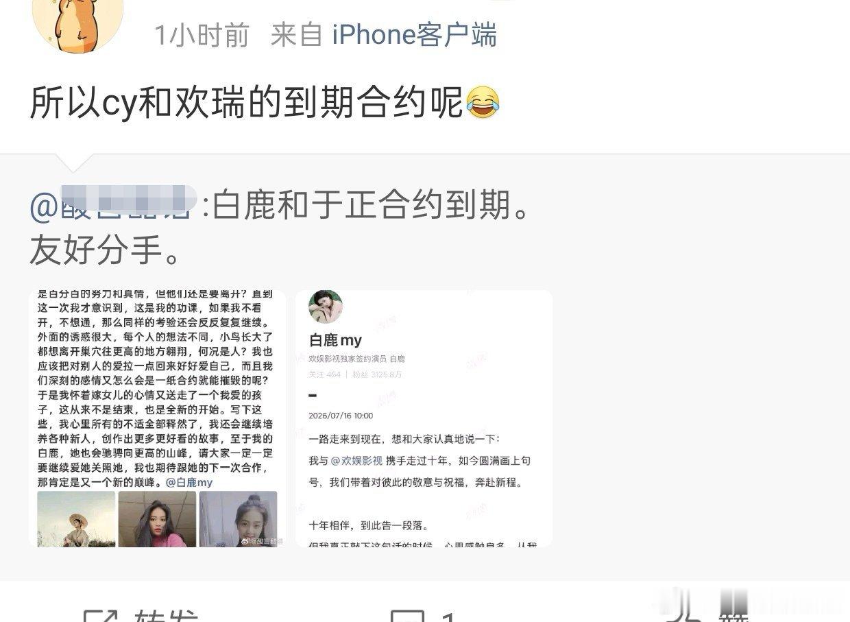 这位网友因为清醒，所以脱粉cy，成了前ie。 
