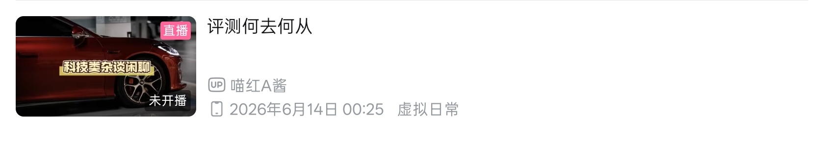感觉不会有回放无资质直播间四小时纯享大悲观伤口互舔评测的大黑暗森林时代来了