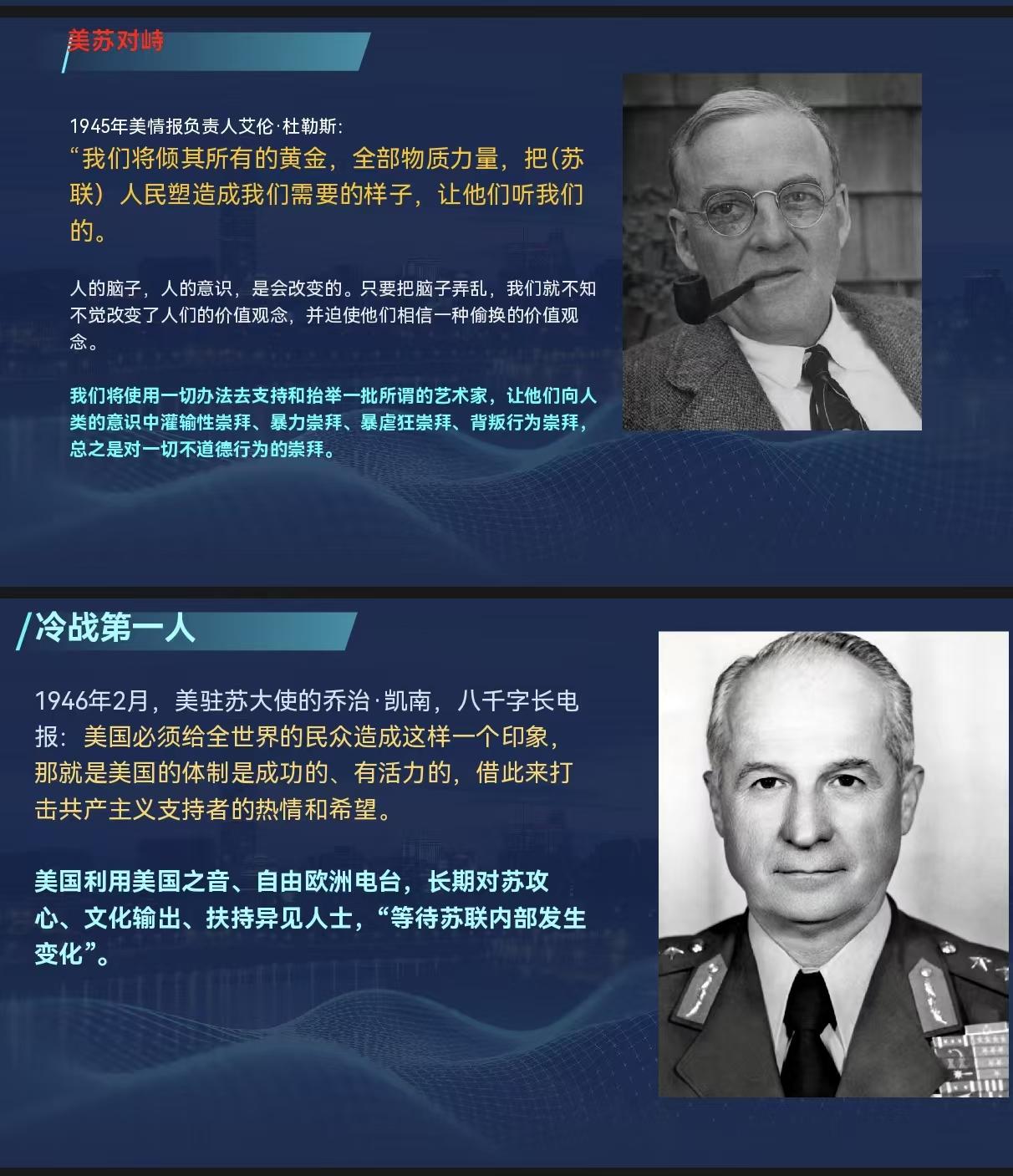 终于知道国家为什么要敲打郭德刚了。冷战时期，美中央情报局头子杜勒斯明晃晃地现说：
