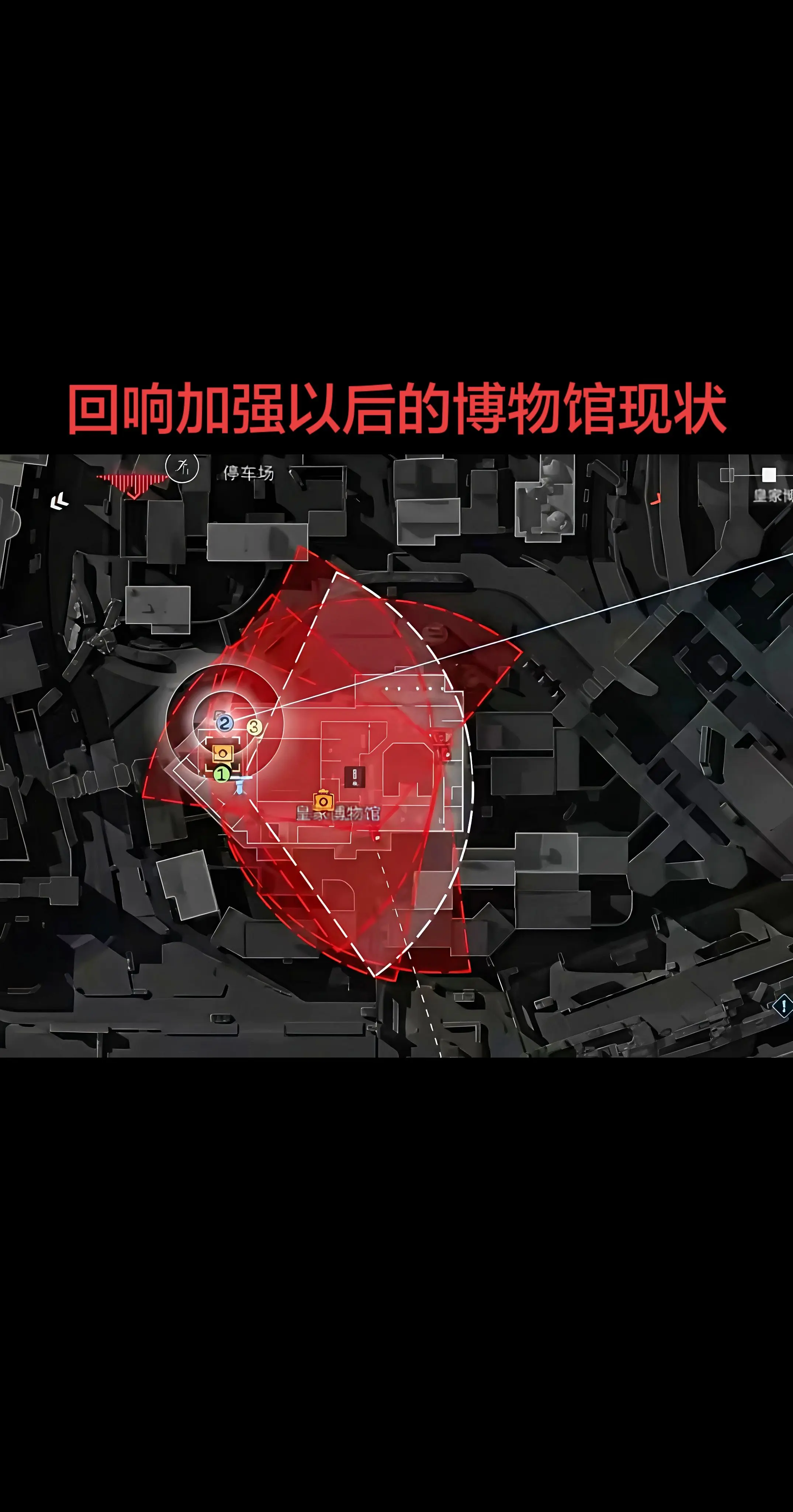 回响加强以后的巴克什博物馆现状。