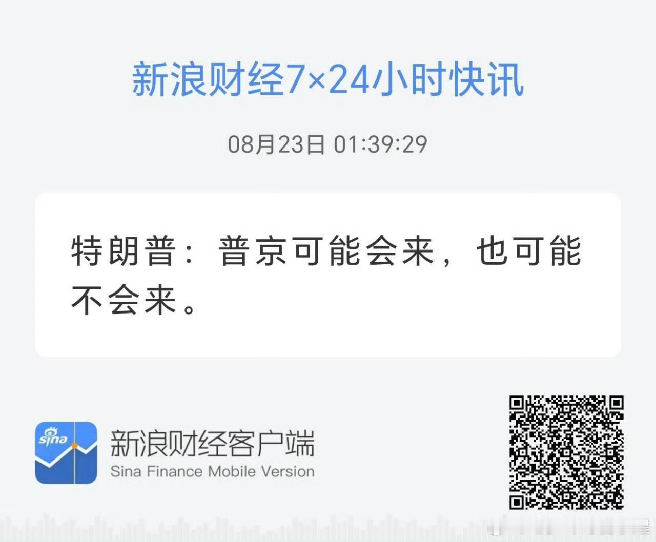 他到底来不来[怒] ​​​