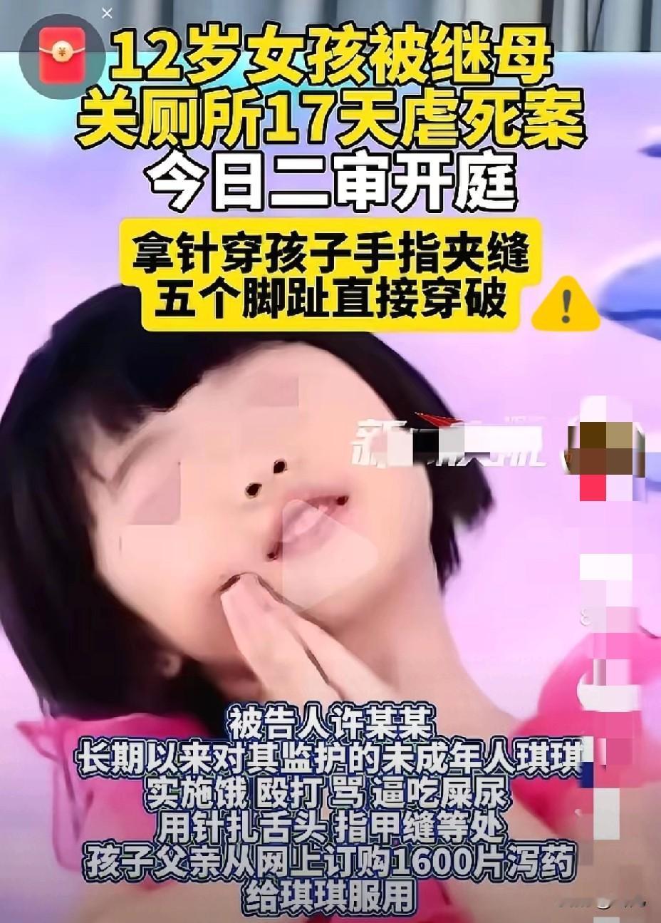 看完福建12岁琪琪的遭遇，

我气得浑身发抖，

这哪里是亲生父亲，

分明是披