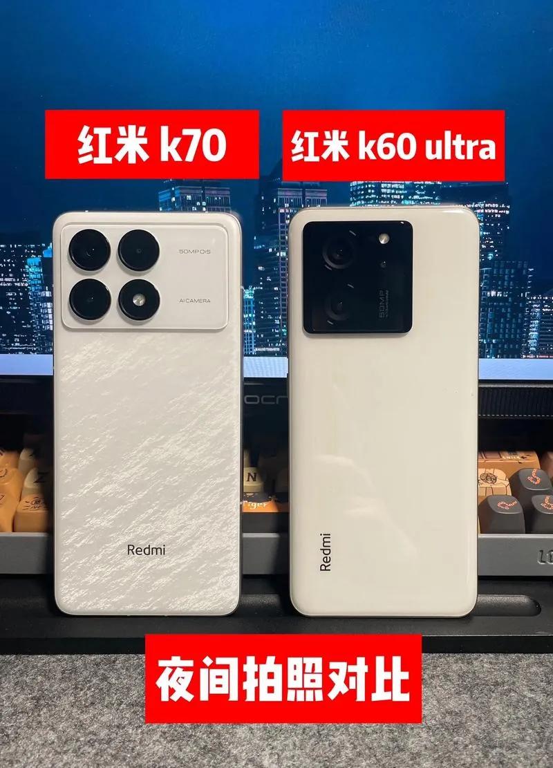 红米K70至尊纪念版整体是很强的，而且价格会有惊喜。

核心的卖点就是IP68+