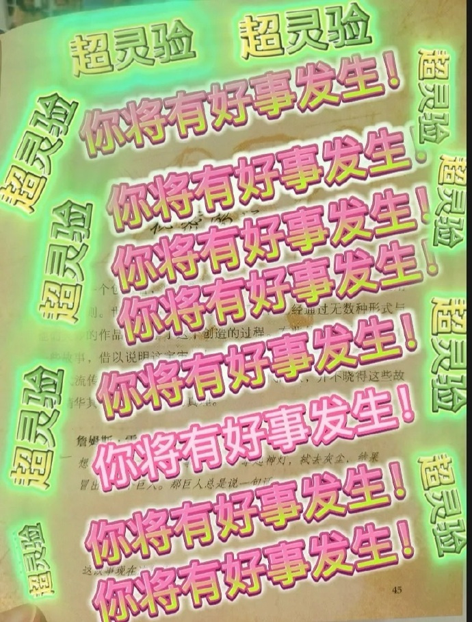超灵验 秒转 最近你将会有好事发生🙏 ​​​