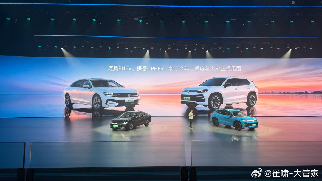 嘿嘿嘿到我的主场了～PHEV的迈腾和探岳L听了一下大概讲解，产品力还是不温不火的