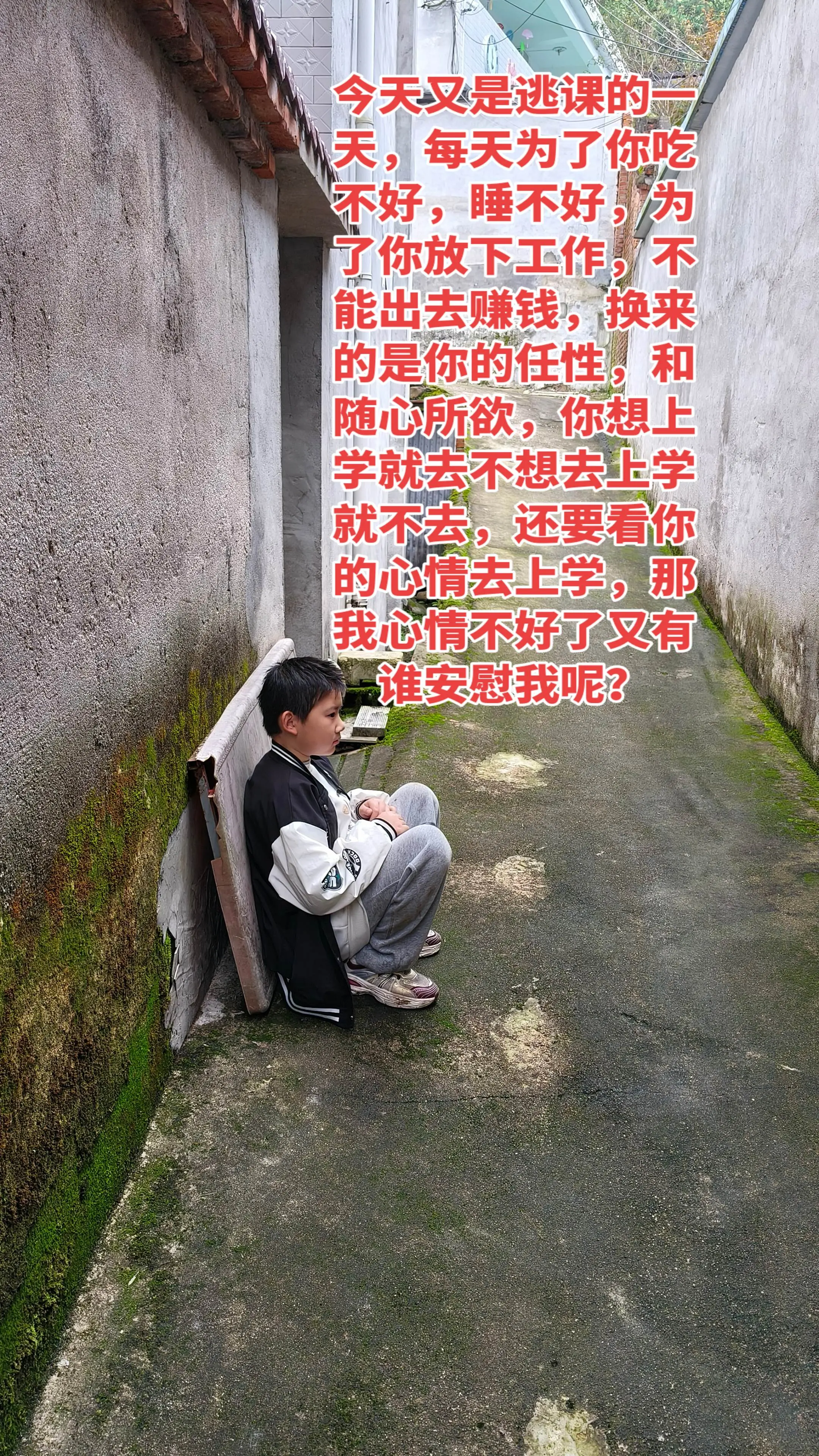 我最近两天的心情真的很糟糕，家里有个不听话的孩子每天能把我气个半死，又...