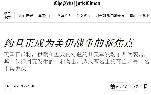 美军承认约旦基地遇袭，F-15E又被摧毁一架，多架“黑鹰”受损

美军开始“摇号