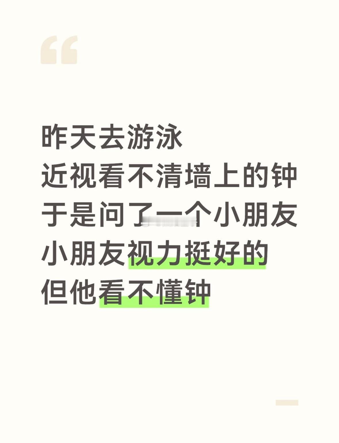 很真实了，我儿子上小学之前也不认识表[笑cry]你家小朋友都是几岁认识表的[偷笑