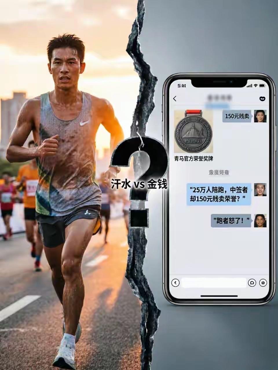 青马未跑，槽点先飞！别让功利乱象，砸了青岛的城市招牌

青岛马拉松还未鸣枪开跑，