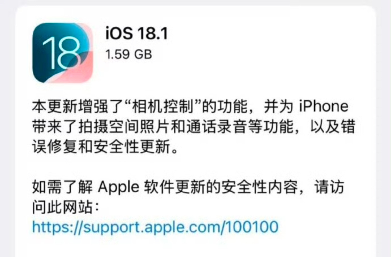 #iPhone能通话录音了# 国产手机玩儿烂了的功能，iPhone终于用上了，果