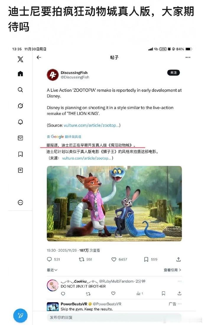 网传《疯狂动物城》将拍真人版，动物城多元分区与鲜明角色，为真人化改编提供丰富创作