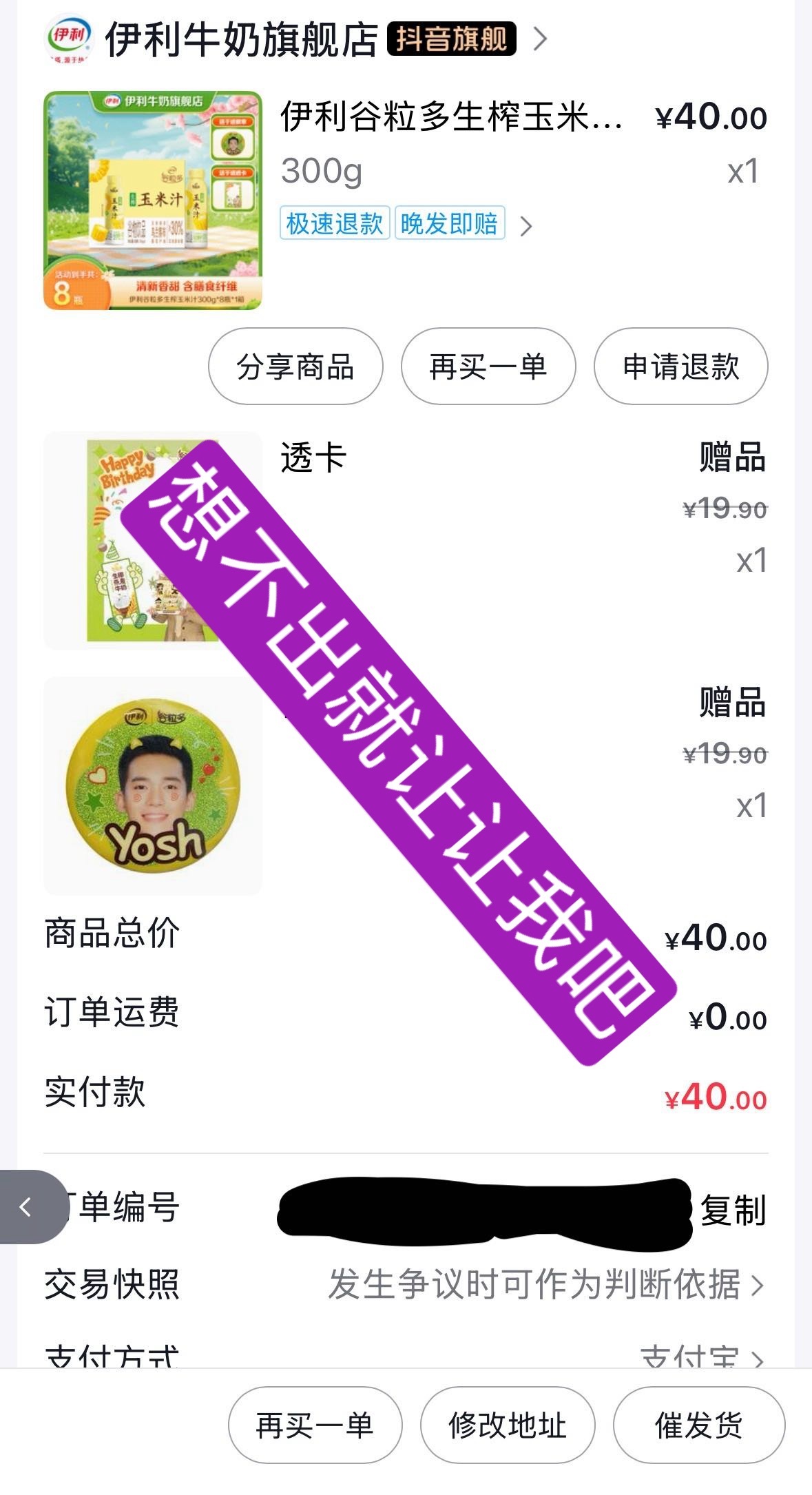 于适yosh[超话]谷粒多代言人于适 啊啊啊啊啊啊我买到了！[给力]​​​