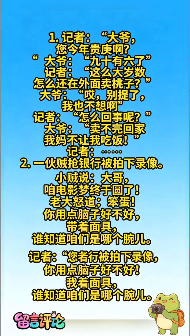 这你别笑。