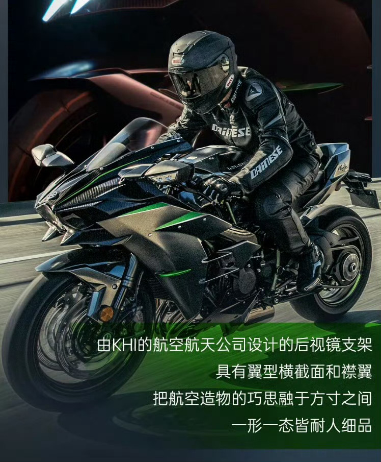 川崎 H2 Carbon 摩托正式上市，搭载 998cc 机械增压发动机，最大马