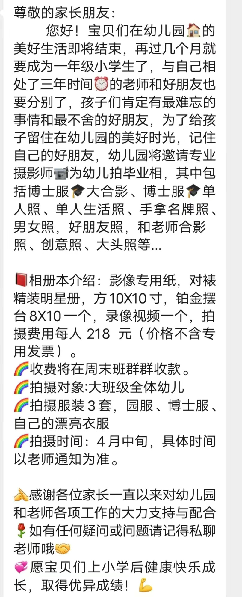 幼儿园这种操作违规吗？ ​​​