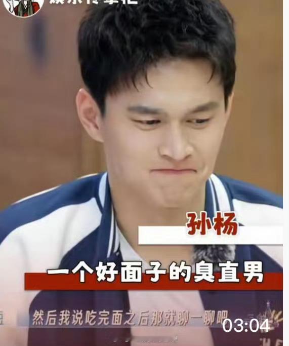 张豆豆的耐心够我学一辈子孙杨好好珍惜张豆豆吧 孙杨张豆豆给我看力竭了 