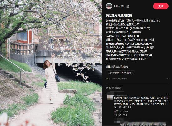 曾主持《英雄联盟》LCK决赛：中国香港女主持人因癌症去世LCK CUP香港站总决
