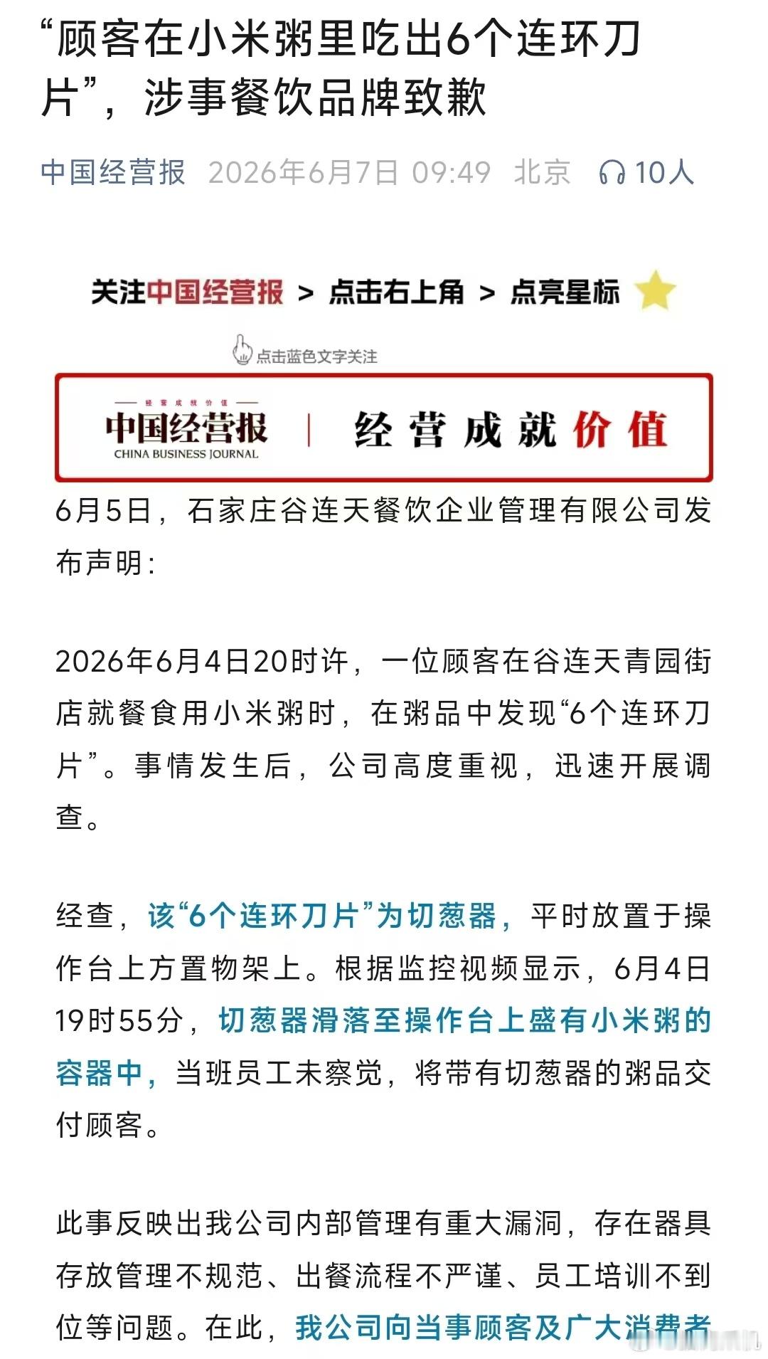 微信现在也有千亿补贴和主板机了？明明是小米粥相关的文章，评论区都嚷嚷着要雷军出面