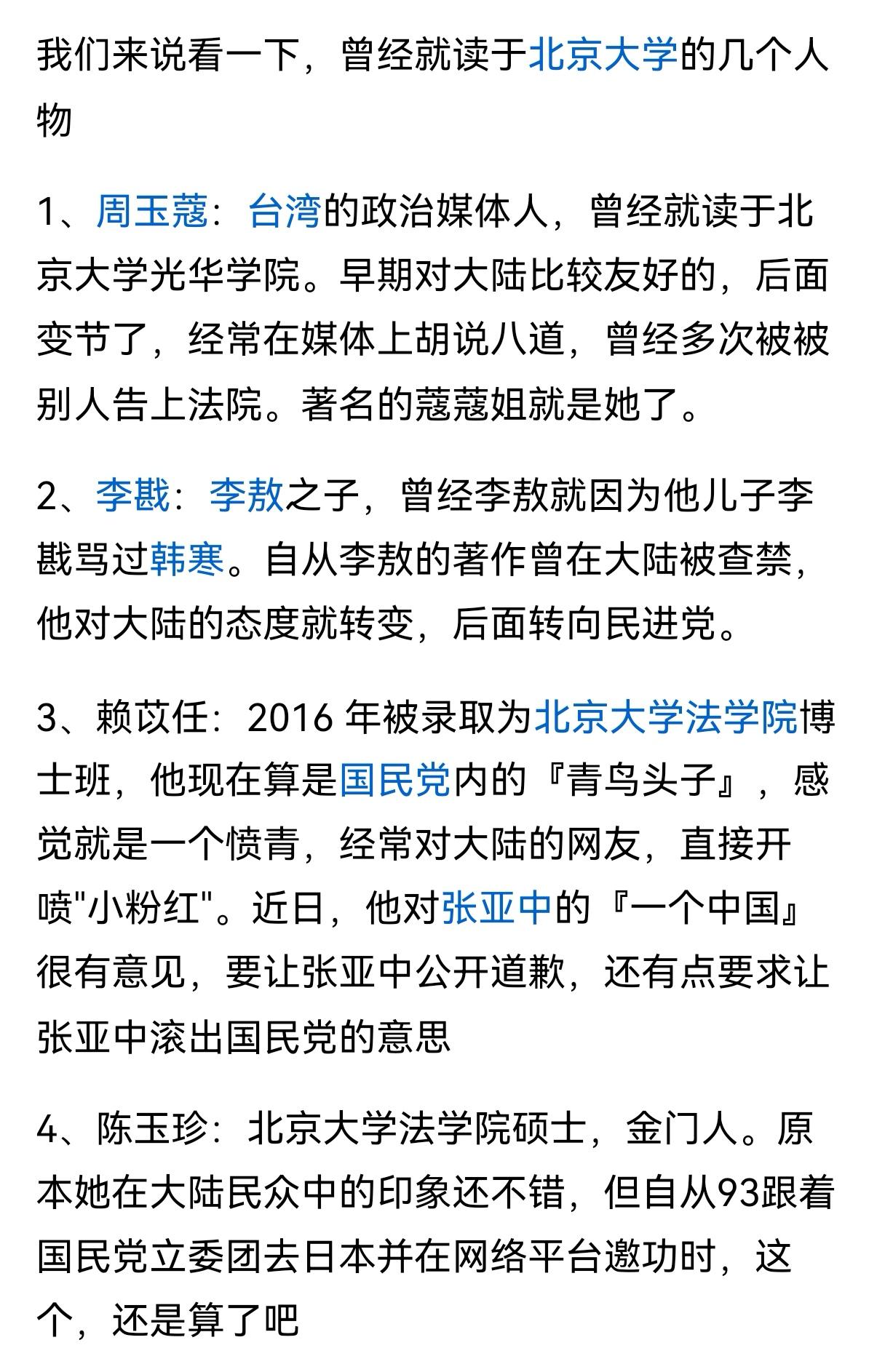北大，你的招生需要再慎重
虽然一个学校管不了学生毕业后的路，但作为中国最好大学，