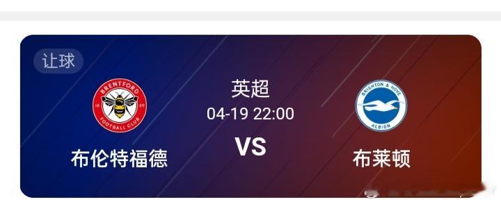 英超22:00布伦特福德vs布莱顿 布伦特福德在联赛中积 43 分，排名第 11