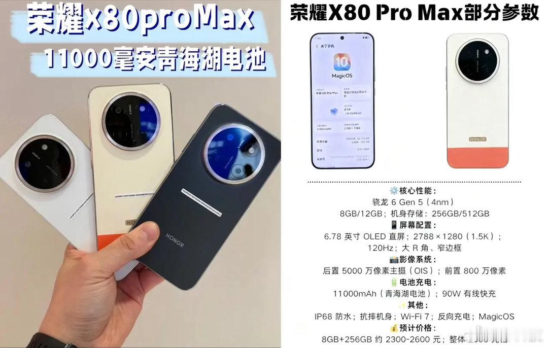 华为可能怎么也没想到，荣耀X80 Pro Max竟打出如此强势的反击，这下华为畅